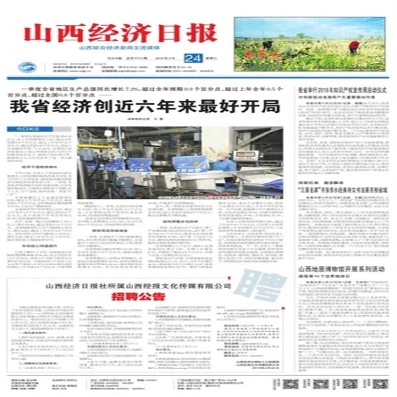 潞城核桃油項目正式投產上市