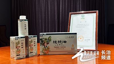 黃河新聞網長治頻道帶您進一步了解智康